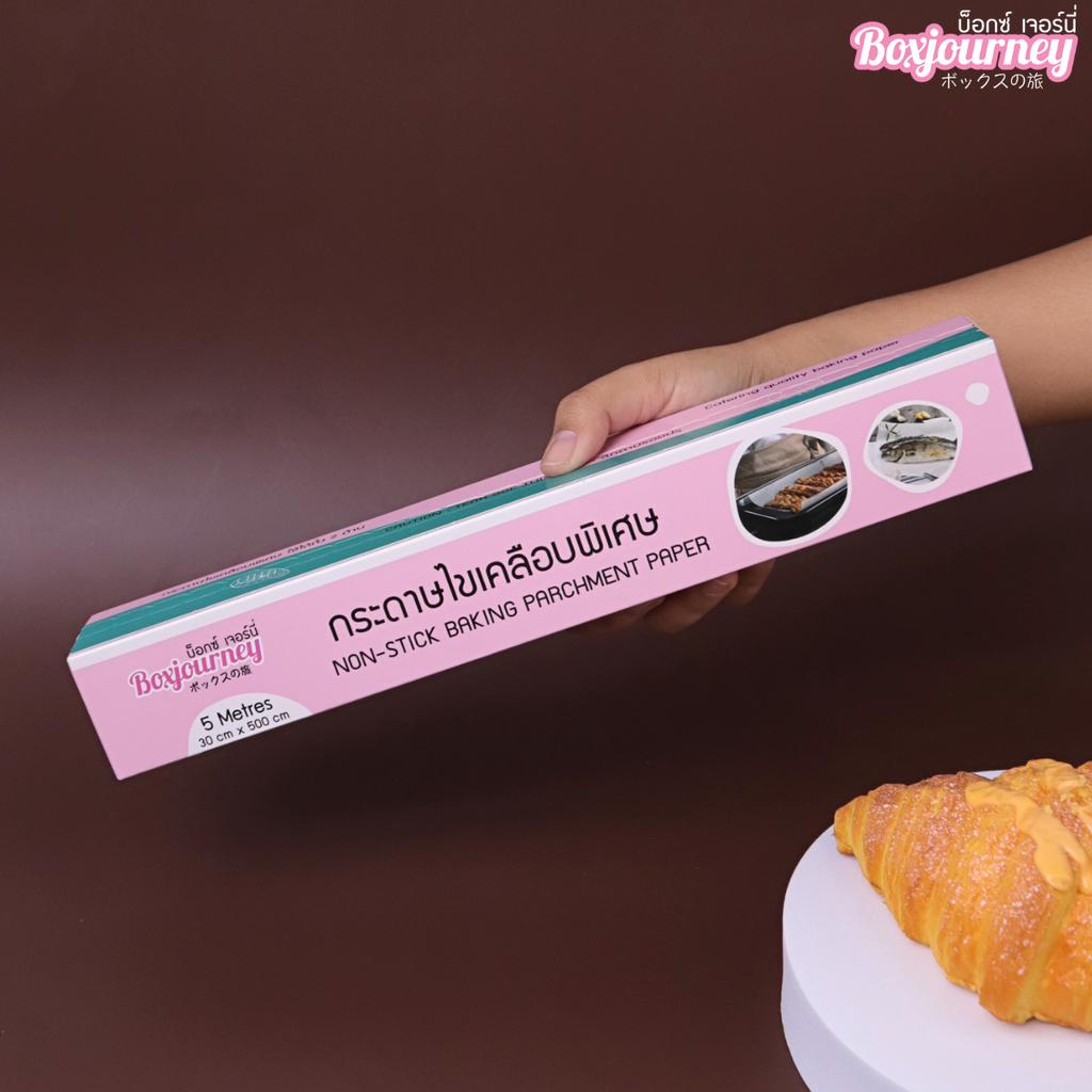 กระดาษไขเคลือบพิเศษ ขนาด 30 x 500 ซม.