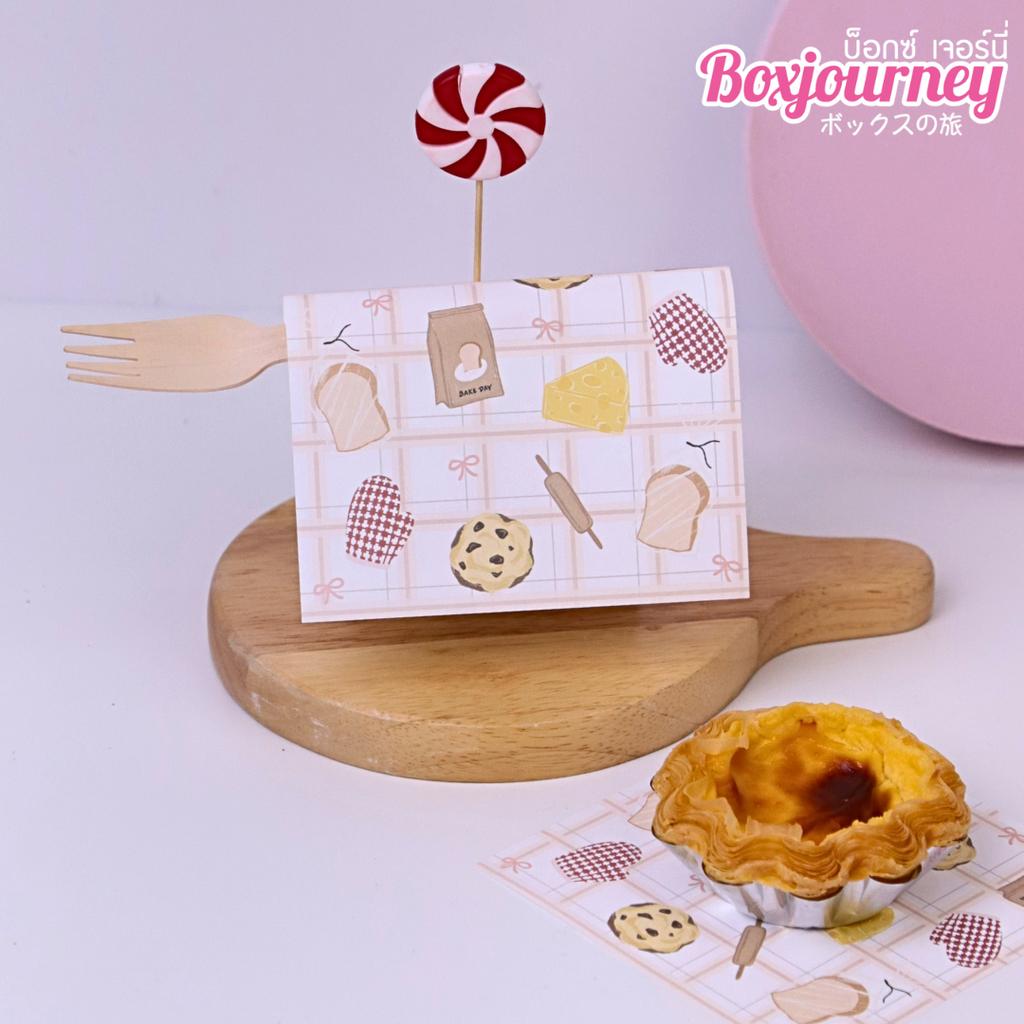 กระดาษรองอาหาร ลาย Little Bakery ขนาด12x12 ซม. (ไม่เคลือบ)