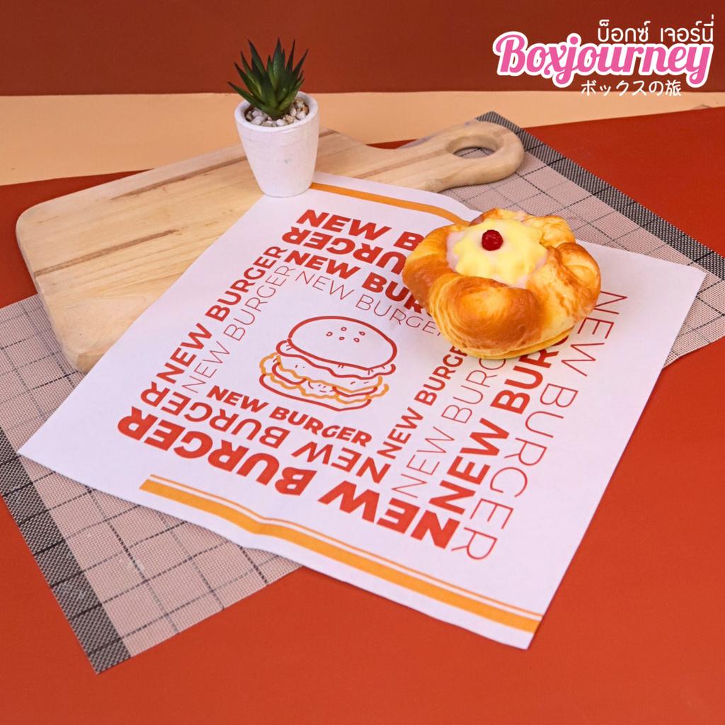 กระดาษห่อแฮมเบอร์เกอร์ ลายออเรนจ์ NEW BURGER 30×30 ซม. (ไม่เคลือบ)