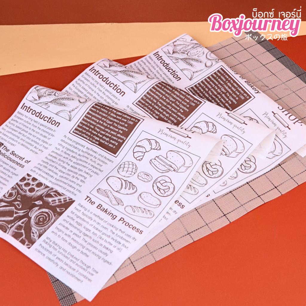 Monochrome Brown Text Burger Wrap 30×30 cm