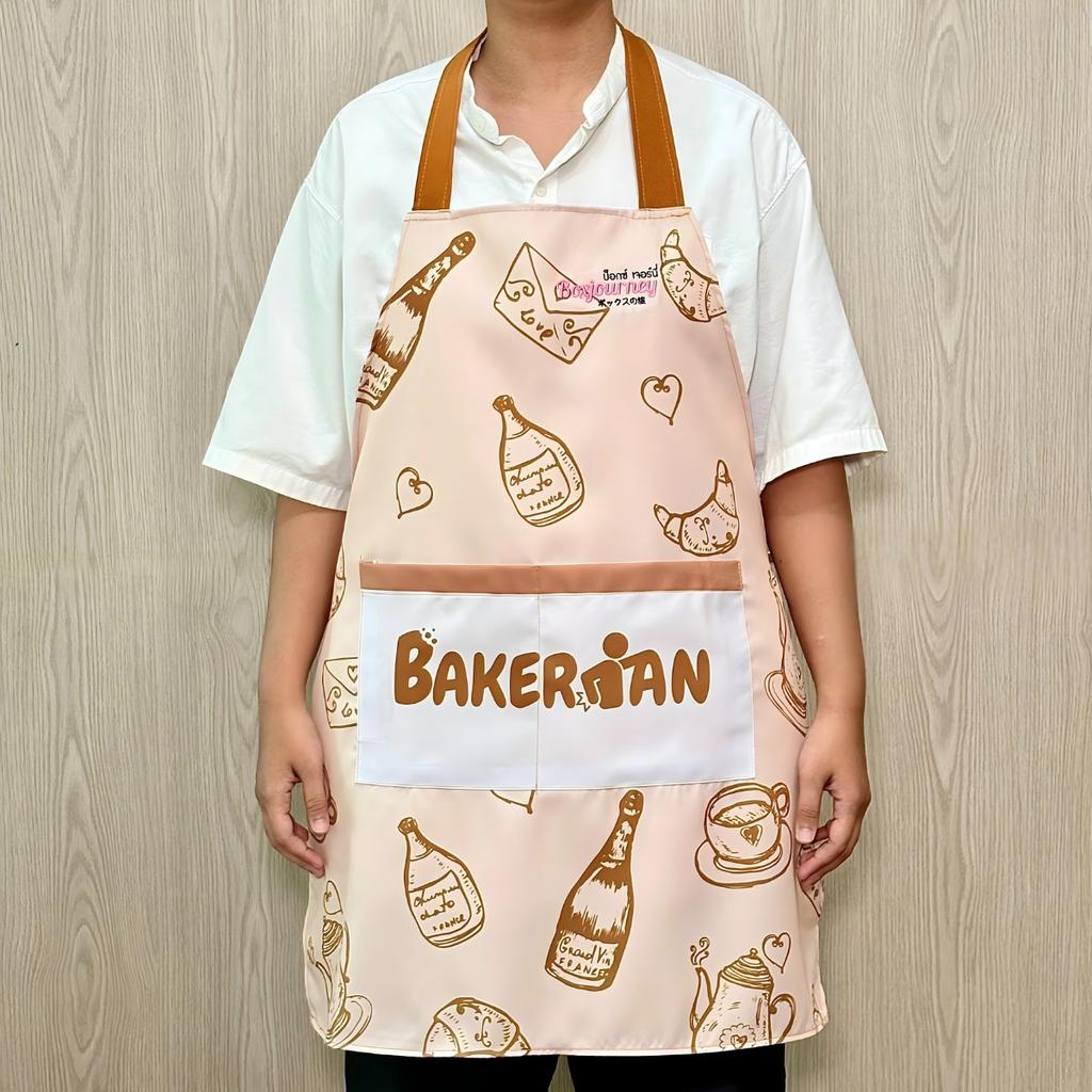 ผ้ากันเปื้อนเบเกอเรี่ยน ลาย Bakery Hug