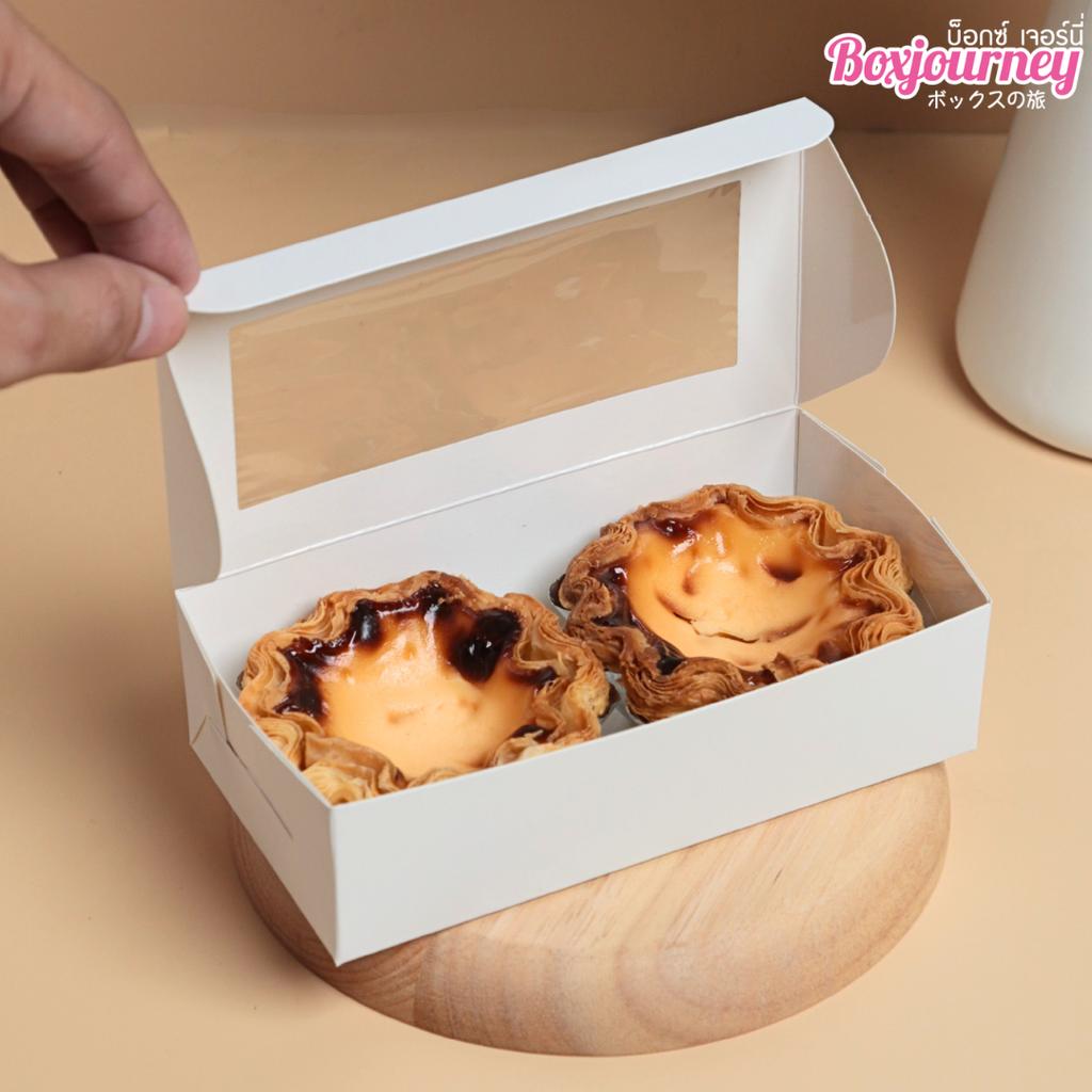 กล่องทาร์ตไข่  สีขาว 7.5x14.5x4 ซม.