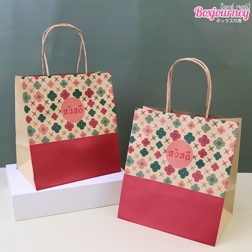 ถุงกระดาษหูเกลียว ลาย Sawasdee Pink 19x13x21 ซม.