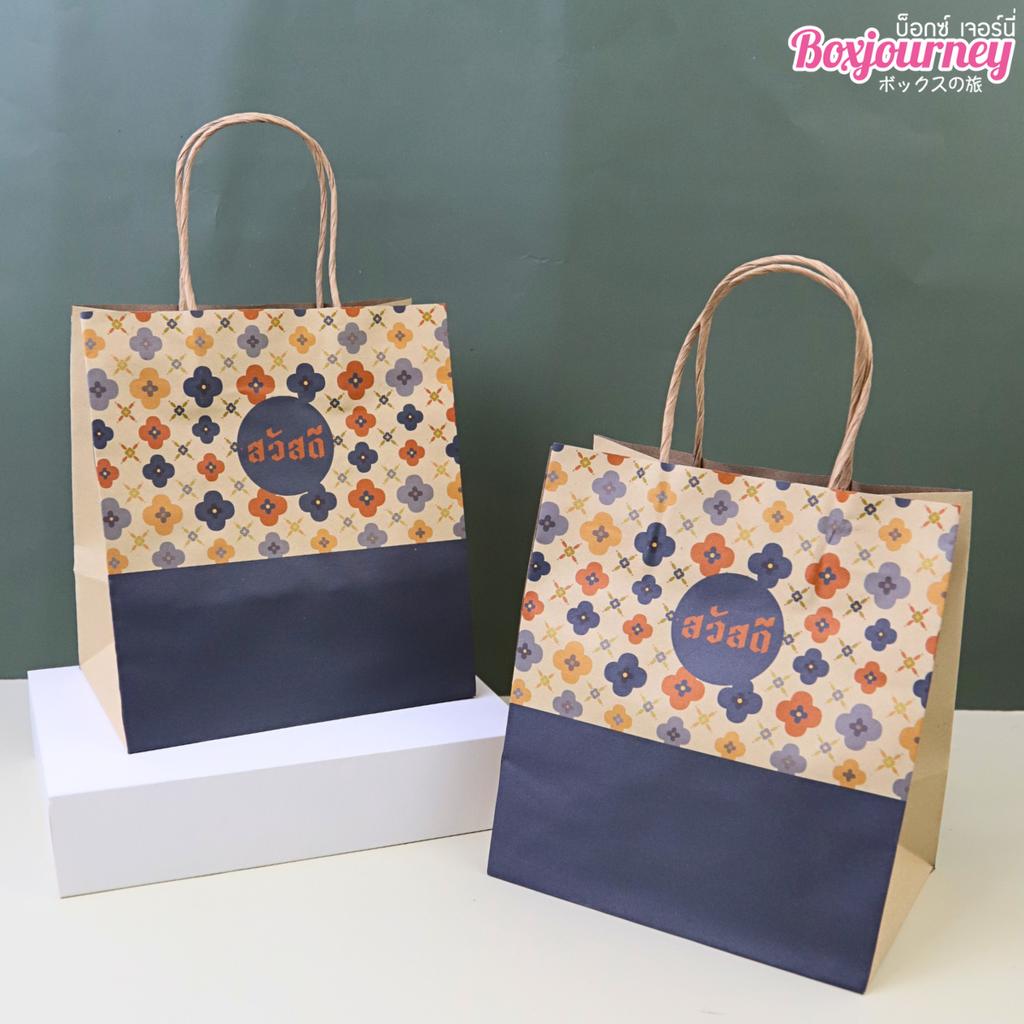 ถุงกระดาษหูเกลียว ลาย Sawasdee Blue 19x13x21 ซม.