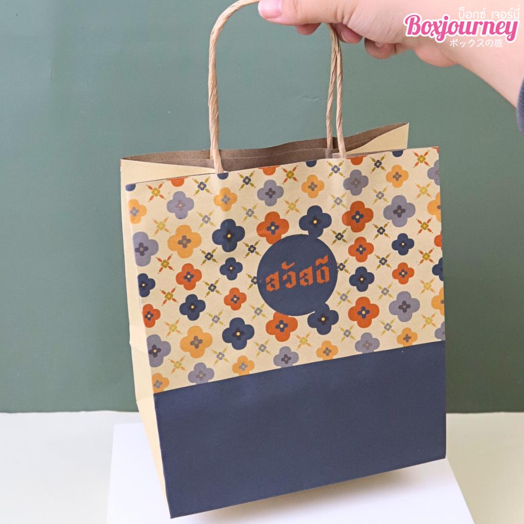 ถุงกระดาษหูเกลียว ลาย Sawasdee Blue 19x13x21 ซม.