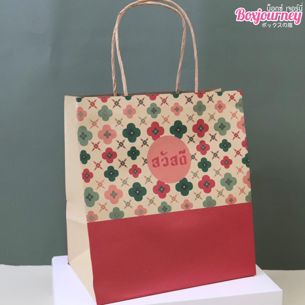 ถุงกระดาษหูเกลียว ลาย Sawasdee Pink 23x15x23 ซม.