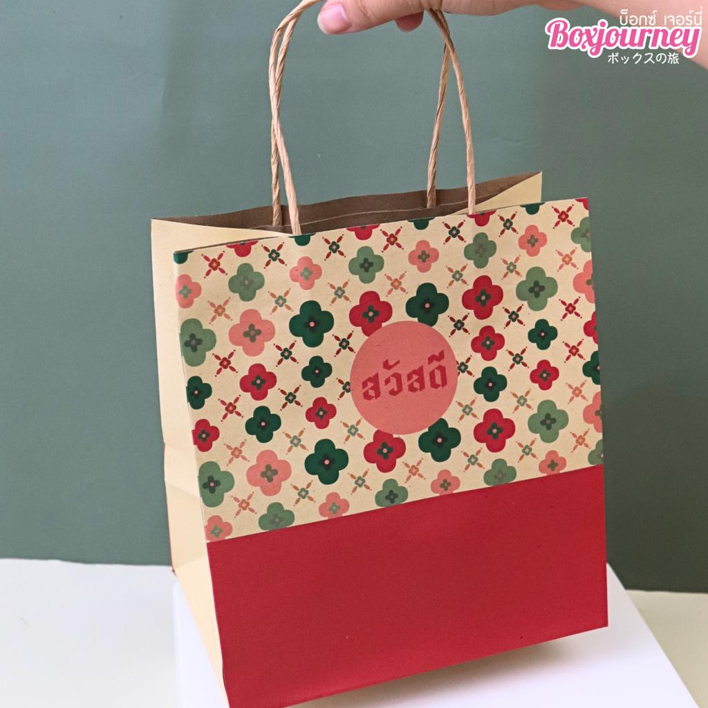 ถุงกระดาษหูเกลียว ลาย Sawasdee Pink 23x15x23 ซม.