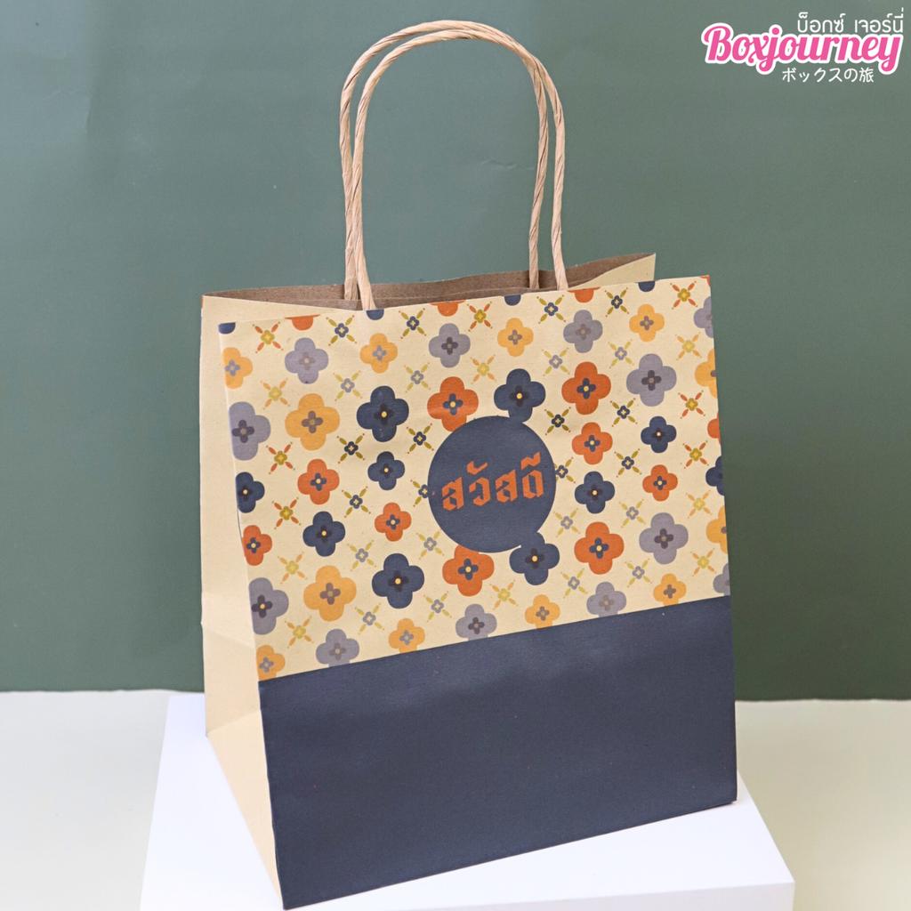 ถุงกระดาษหูเกลียว ลาย Sawasdee Blue 23x15x23 ซม.