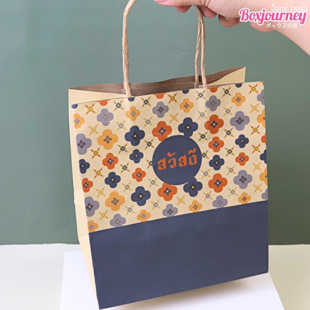 ถุงกระดาษหูเกลียว ลาย Sawasdee Blue 23x15x23 ซม.