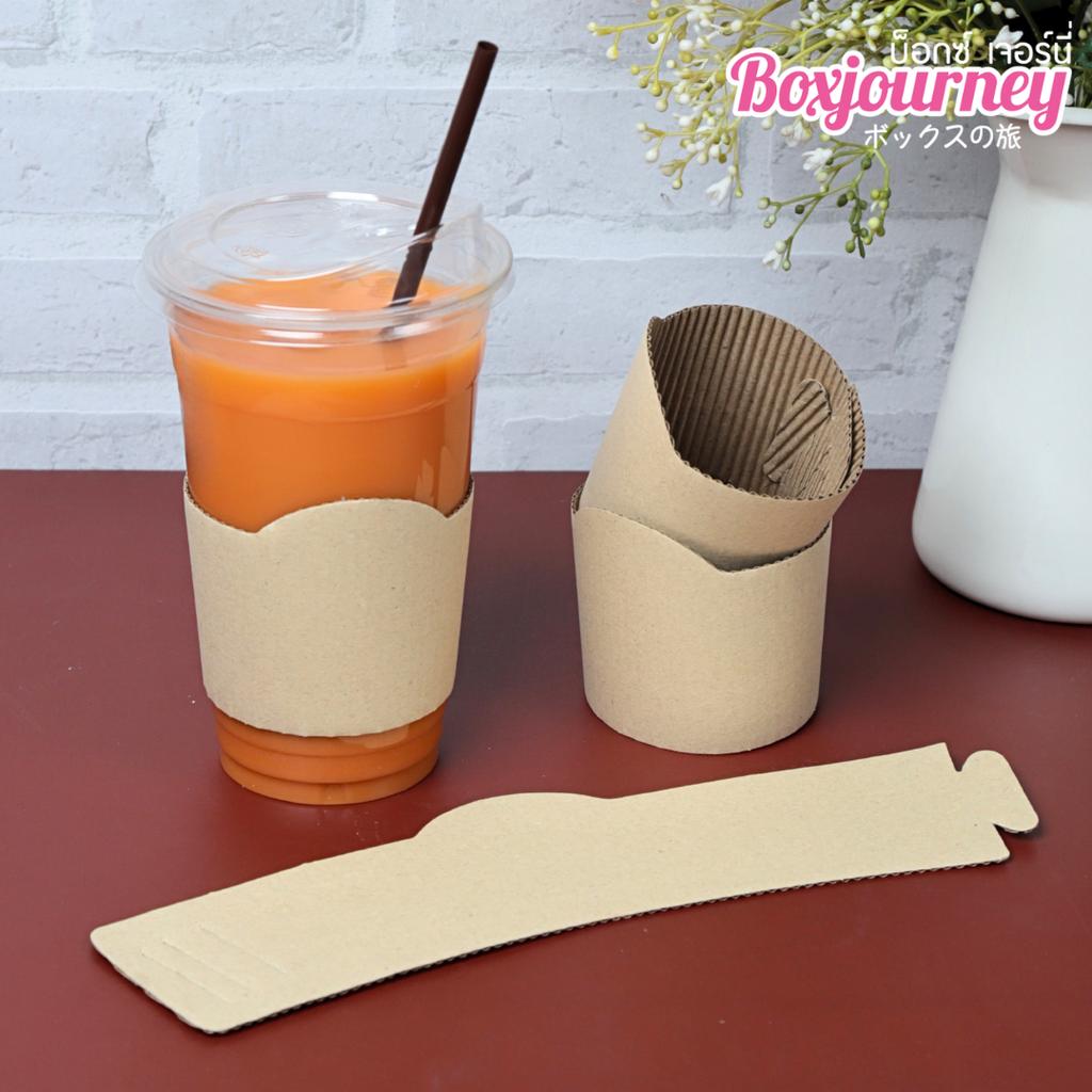 ปลอกสวมแก้วกันร้อน/เย็น กระดาษลูกฟูก แบบโดม