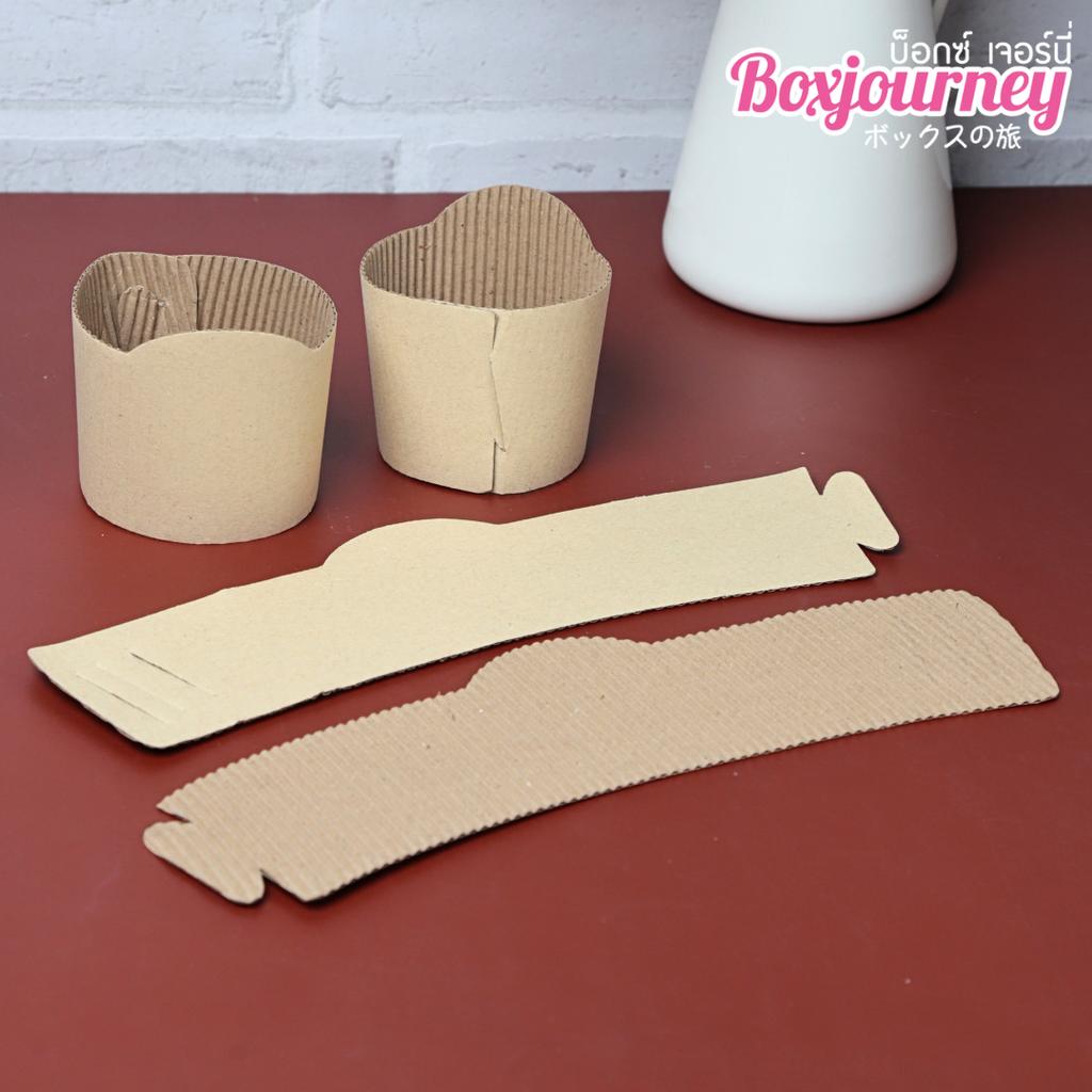 ปลอกสวมแก้วกันร้อน/เย็น กระดาษลูกฟูก แบบโดม