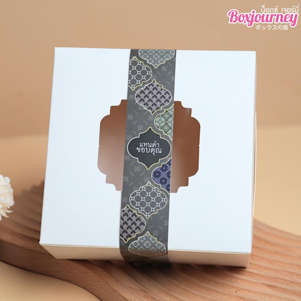 สายคาดกล่อง ลาย With Gratitude ขนาด 3.5x42 ซม.