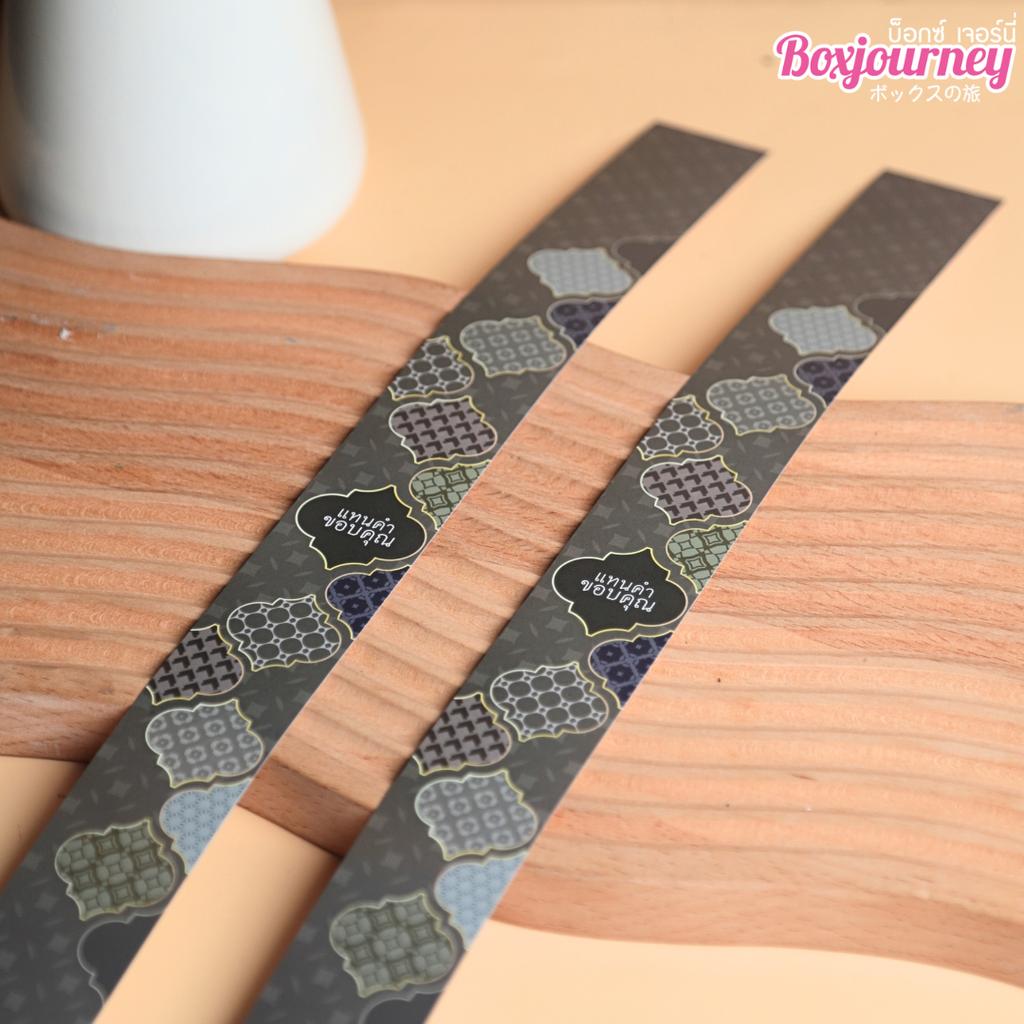 สายคาดกล่อง ลาย With Gratitude ขนาด 3.5x42 ซม.