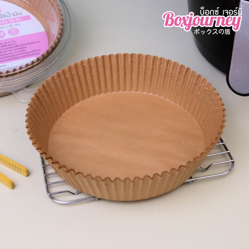 กระดาษรองหม้อทอดไร้น้ำมันทรงกลม สีน้ำตาล 50 ใบ ขนาด 16x4.5 ซม.