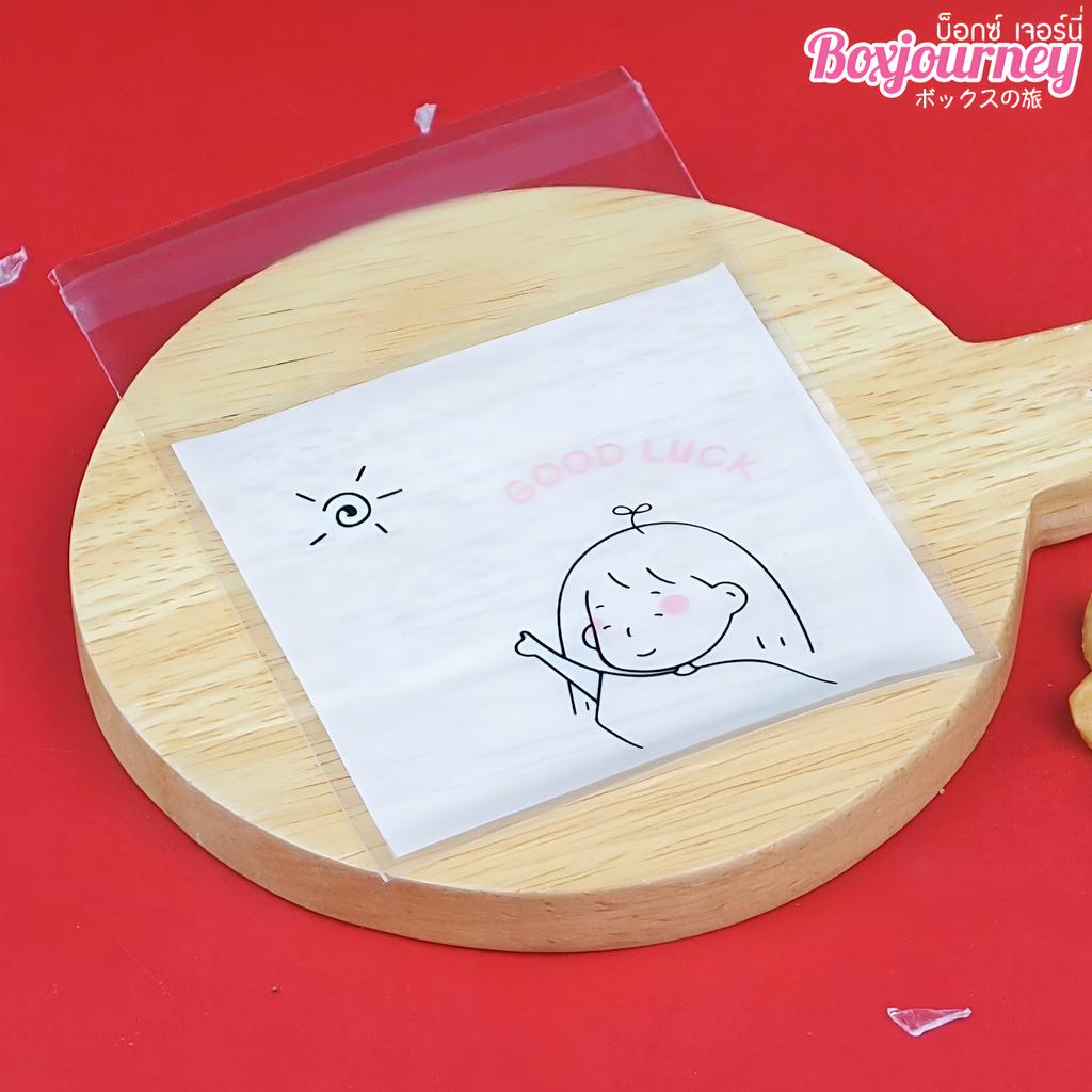 ถุงคุกกี้ปากกาว ลาย Minimal ขนาด 7x7 ซม.