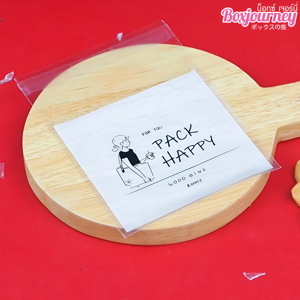 ถุงคุกกี้ปากกาว ลาย Minimal ขนาด 7x7 ซม.