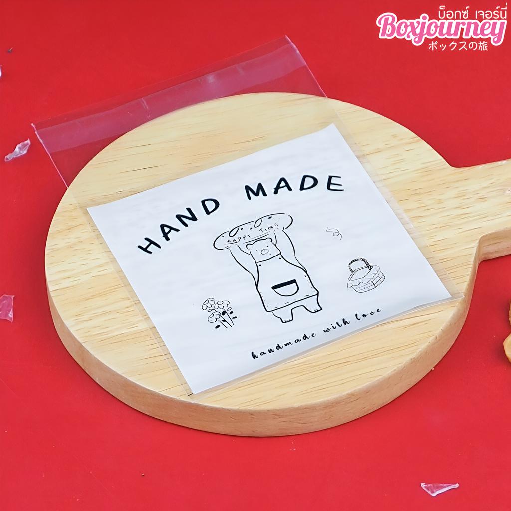 ถุงคุกกี้ปากกาว ลาย Minimal ขนาด 7x7 ซม.