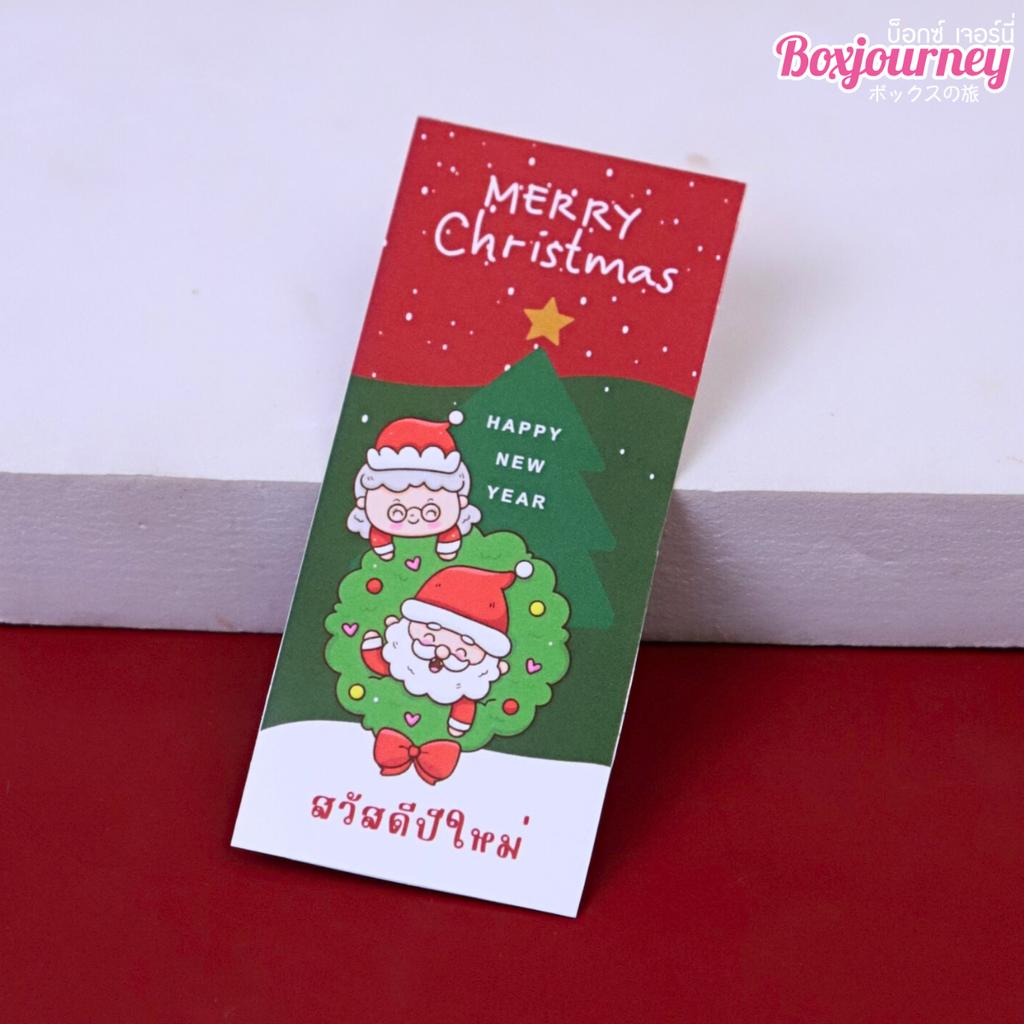 สติกเกอร์สายคาด Christmas & New Year คละลาย 01 ชุดเขียว  (33ดวง) ขนาด 4x9 ซม.