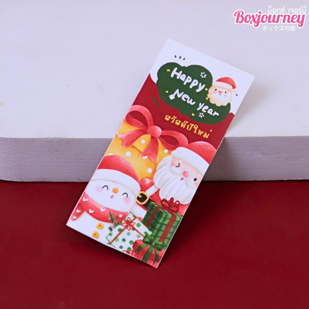 สติกเกอร์สายคาด Christmas & New Year คละลาย 02 ชุดน้ำเงิน (33ดวง) ขนาด 4x9 ซม.