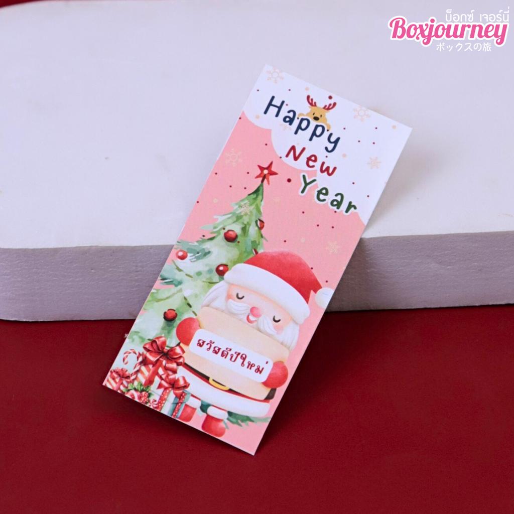 สติกเกอร์สายคาด Christmas & New Year คละลาย 02 ชุดน้ำเงิน (33ดวง) ขนาด 4x9 ซม.