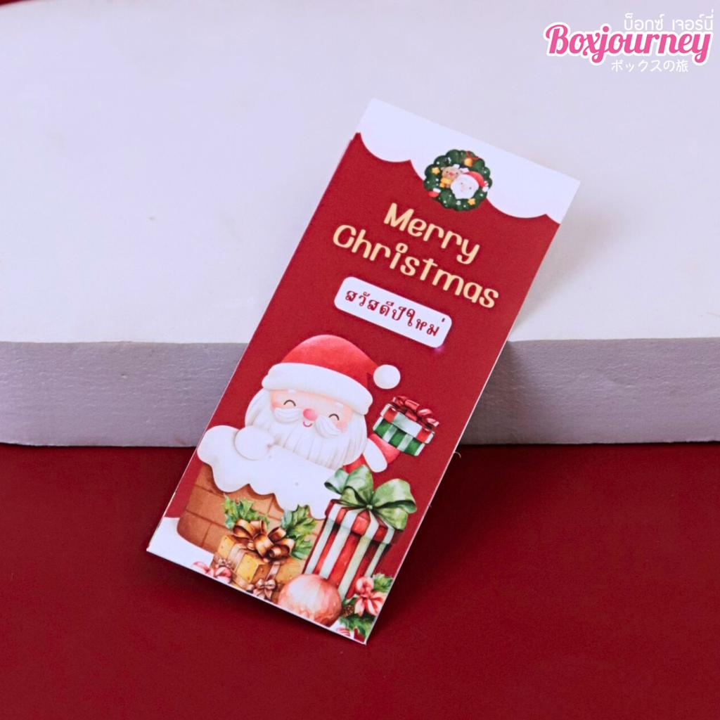 สติกเกอร์สายคาด Christmas & New Year คละลาย 02 ชุดน้ำเงิน (33ดวง) ขนาด 4x9 ซม.