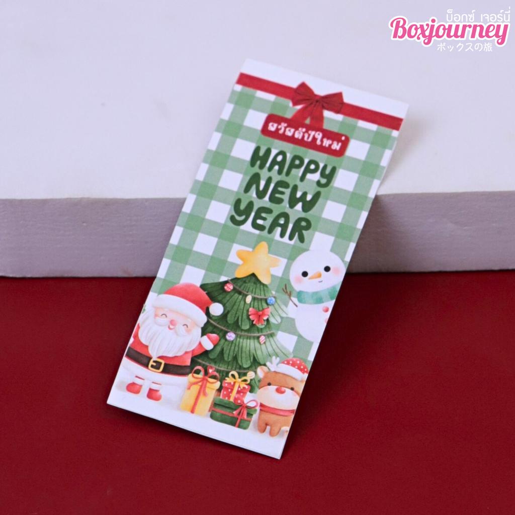 สติกเกอร์สายคาด Christmas & New Year คละลาย 03 ชุดแดง  (33ดวง) ขนาด 4x9 ซม.