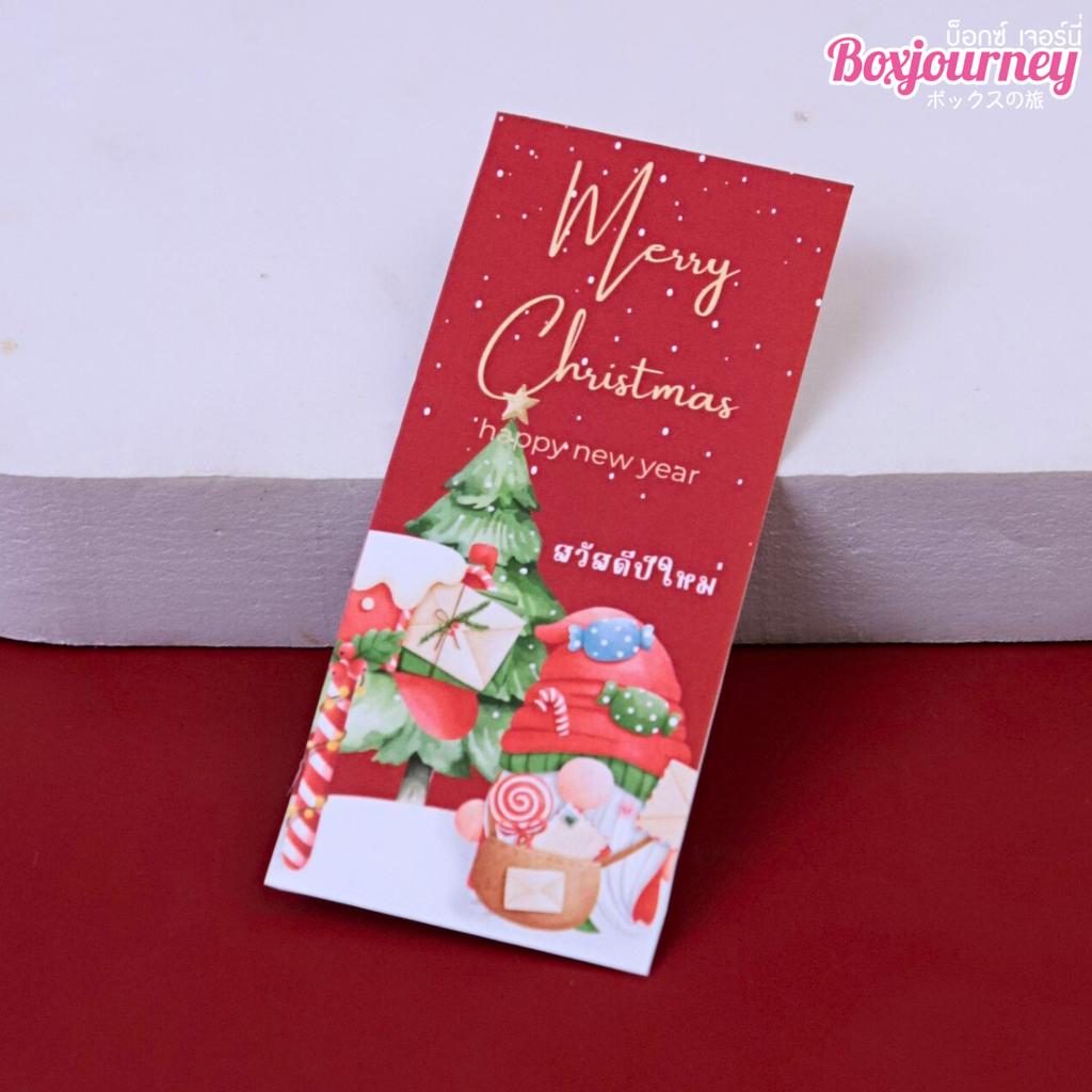 สติกเกอร์สายคาด Christmas & New Year คละลาย 03 ชุดแดง  (33ดวง) ขนาด 4x9 ซม.