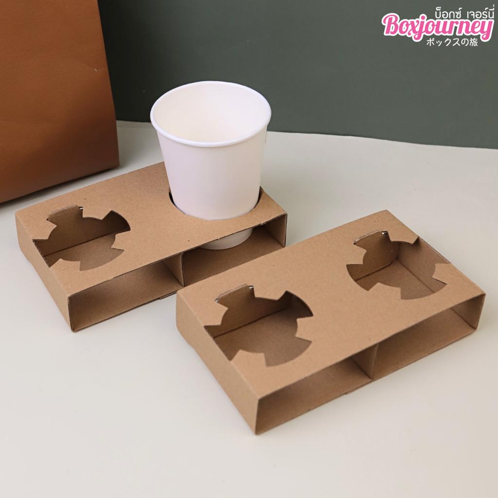 ถาดใส่แก้วน้ำ 2 ช่อง กระดาษลูกฟูก