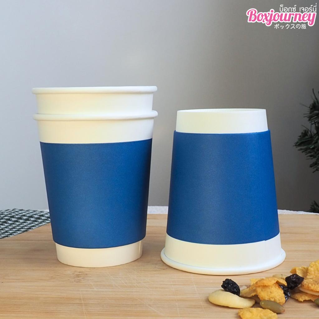 แก้วกระดาษ 2 ชั้น สีน้ำเงิน (Double Wall) ขนาด 8 oz.