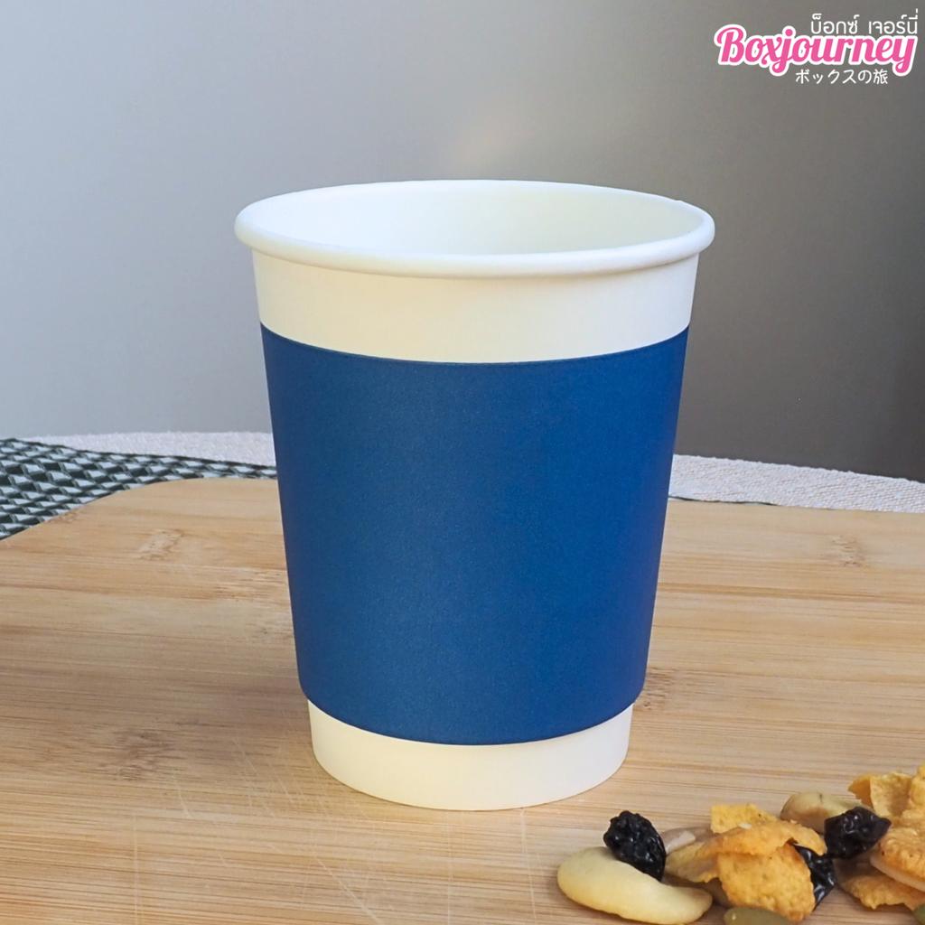 แก้วกระดาษ 2 ชั้น สีน้ำเงิน (Double Wall) ขนาด 8 oz.