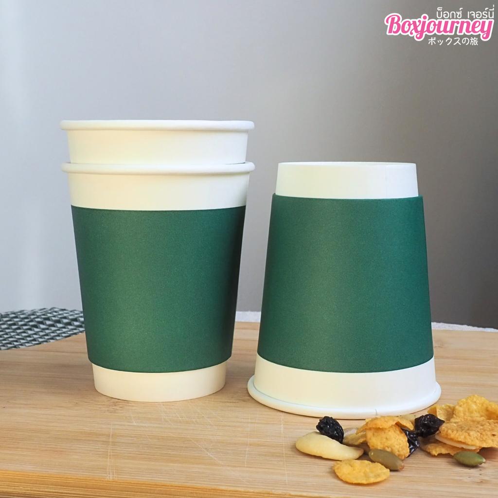 แก้วกระดาษ 2 ชั้น สีเขียว Double Wall) ขนาด 8 oz.