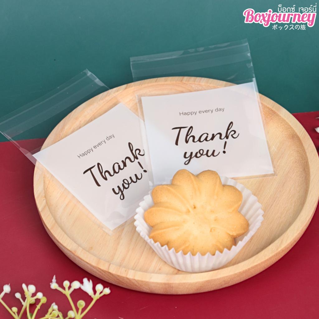 ถุงคุกกี้ปากกาว ลาย Thank you 01 ขนาด 7x7ซม.
