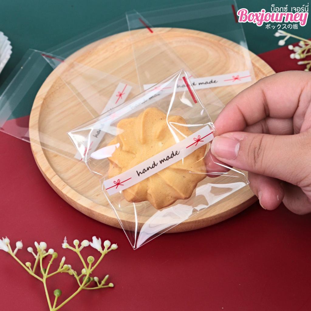 ถุงคุกกี้ปากกาว ลาย Hand made ขนาด 7x7 ซม.