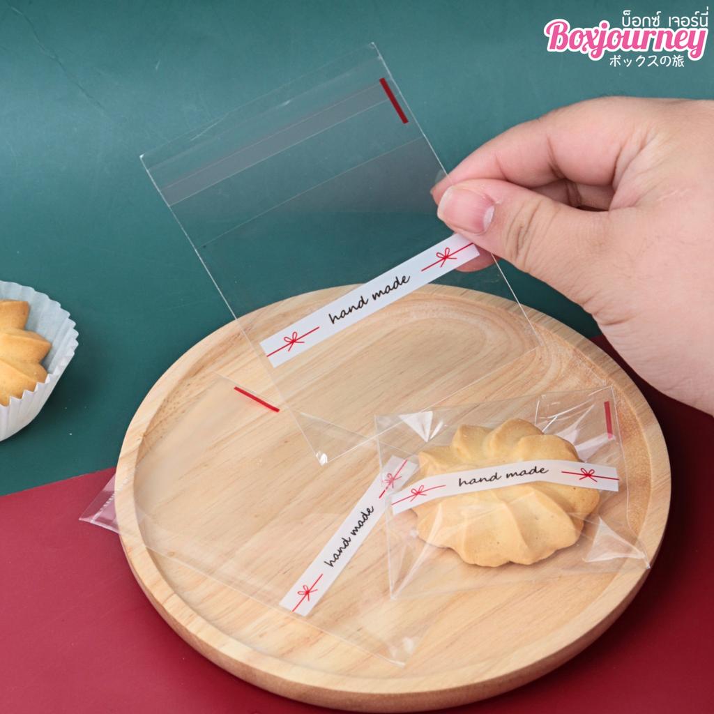 ถุงคุกกี้ปากกาว ลาย Hand made ขนาด 7x7 ซม.