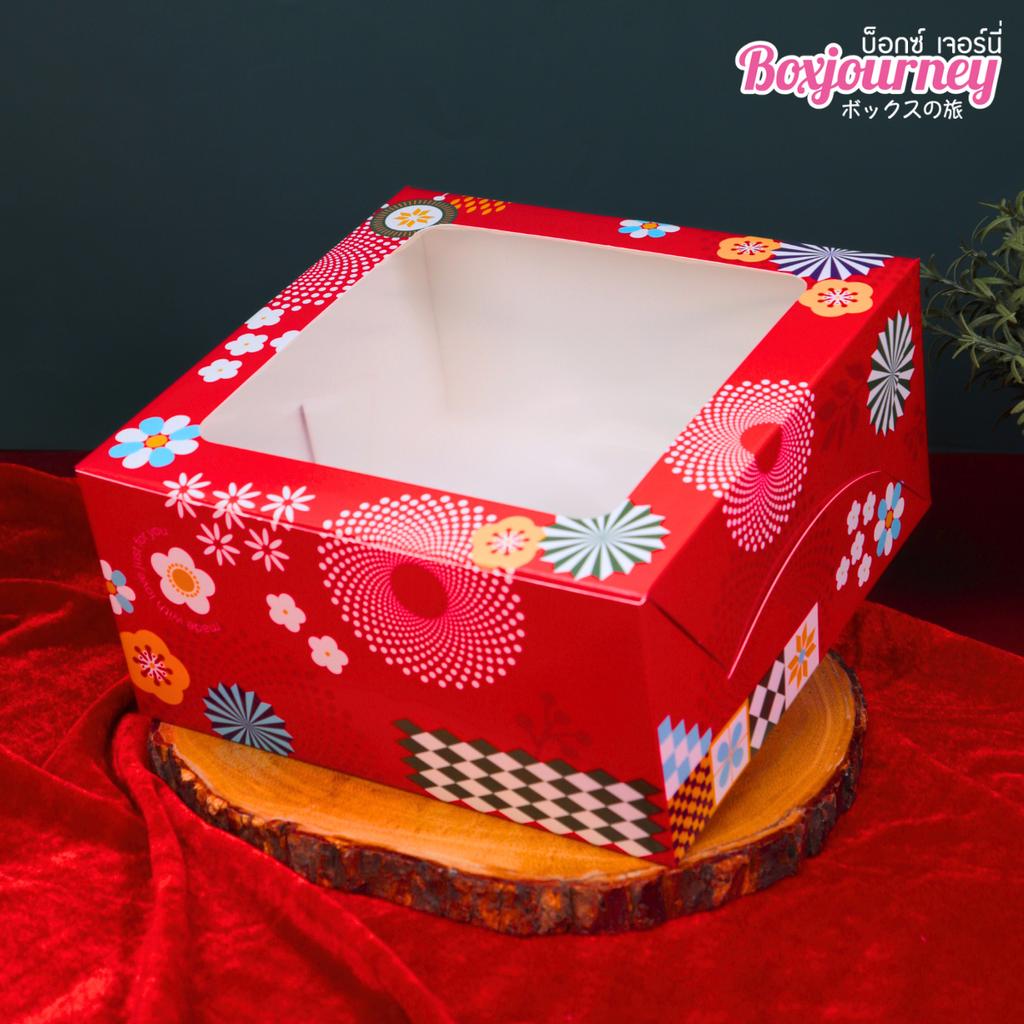 กล่องเค้ก 1 ปอนด์ ลาย Joyful Hana 20.3x20.3x10 ซม.