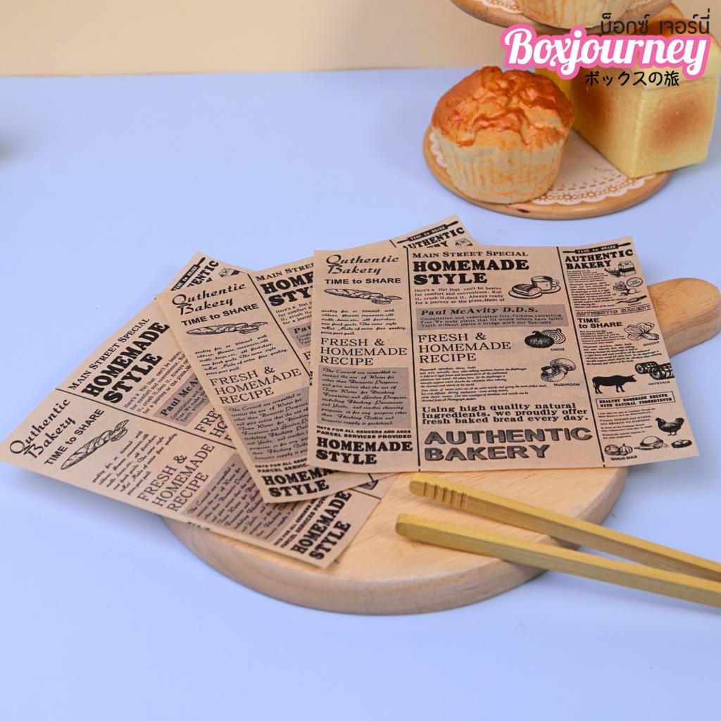 กระดาษรองอาหาร ลายหนังสือพิมพ์ 6x6 นิ้ว (กันซึม)