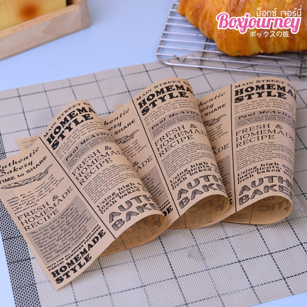 กระดาษรองอาหาร ลายหนังสือพิมพ์ 6x8 นิ้ว (กันซึม)