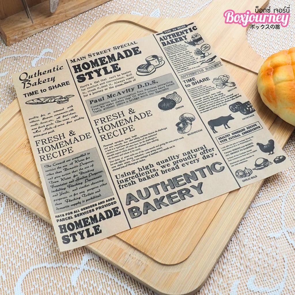 กระดาษรองอาหาร ลายหนังสือพิมพ์ 8x8 นิ้ว (กันซึม)