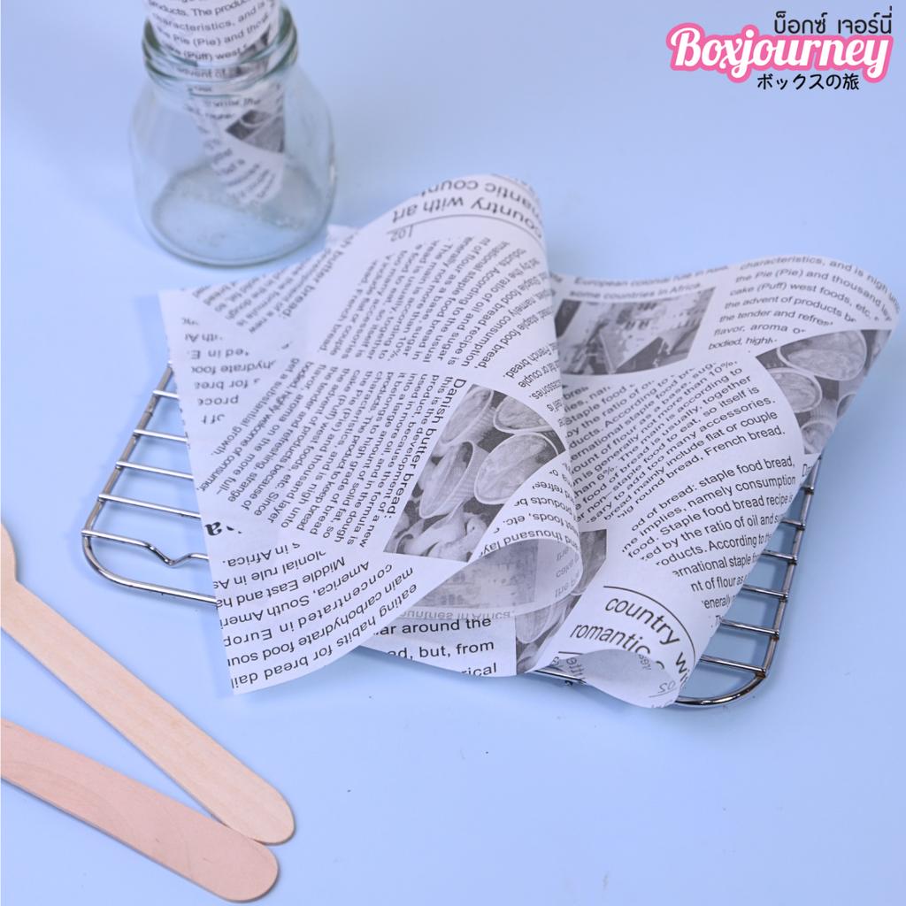 กระดาษรองอาหาร ลายหนังสือพิมพ์สีดำ 6x8 นิ้ว (กันซึม)