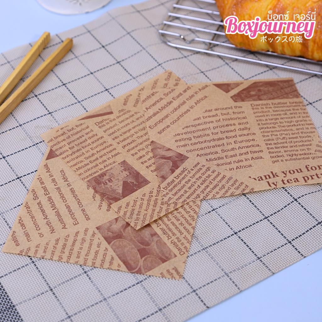 กระดาษรองอาหาร ลายหนังสือพิมพ์ สีน้ำตาล 12x12 ซม. (กันซึม)