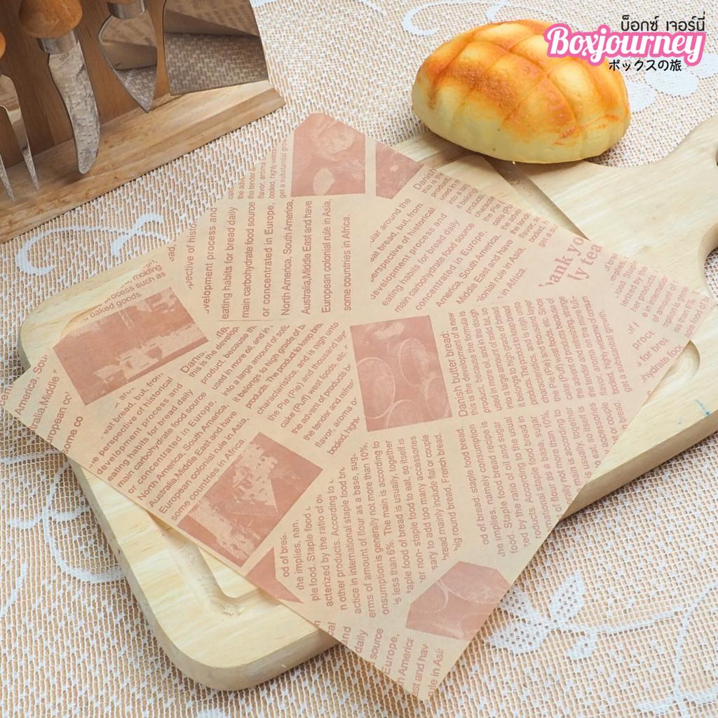 กระดาษรองอาหาร ลายหนังสือพิมพ์ สีน้ำตาล 8x8 นิ้ว (กันซึม)