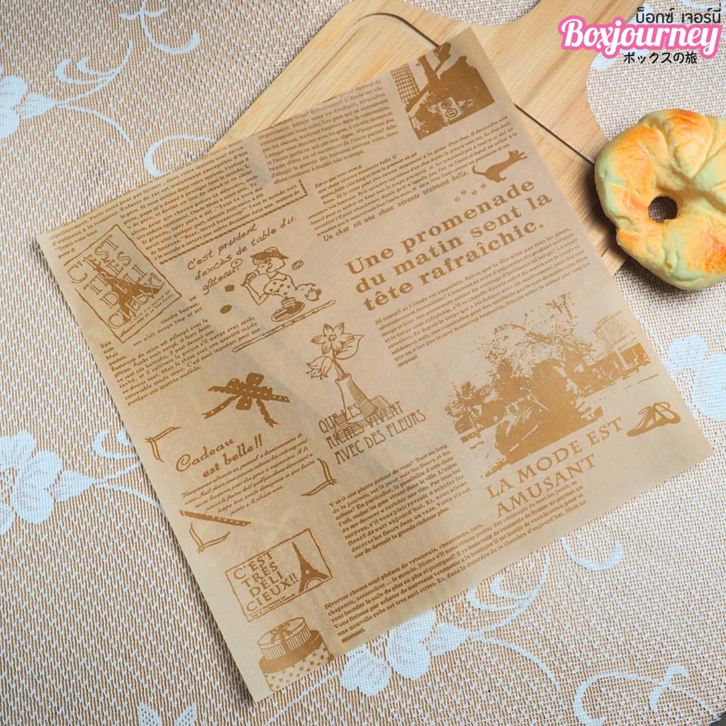 กระดาษห่ออาหาร ลายวินเทจ ขนาด 30 x 30 ซม.(เข้าอบได้)