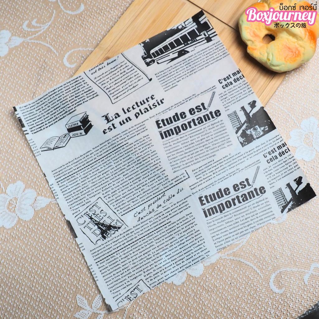 กระดาษรองอาหาร ลายวินเทจ หนังสือพิมพ์ขาวดำ ขนาด 30 x 30 ซม.(เข้าอบได้)