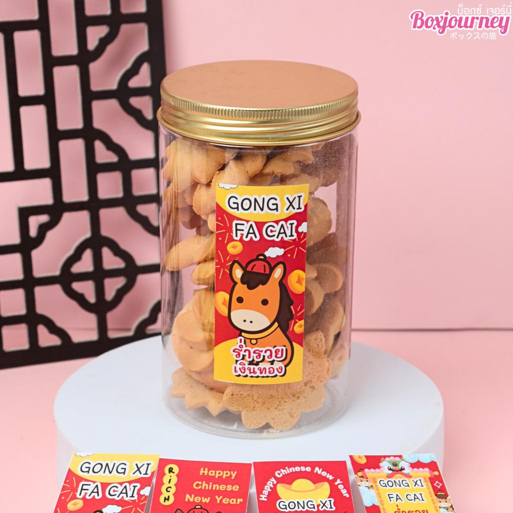 สติกเกอร์สายคาด เทศกาลตรุษจีน  คละลาย 02ขนาด 4x9 ซม.(33ดวง)