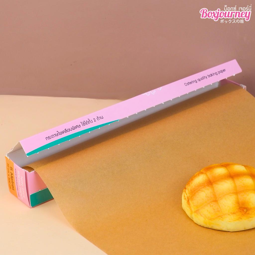 กระดาษไขเคลือบพิเศษ สีน้ำตาล ขนาด 30 ซม. X 500 ซม.