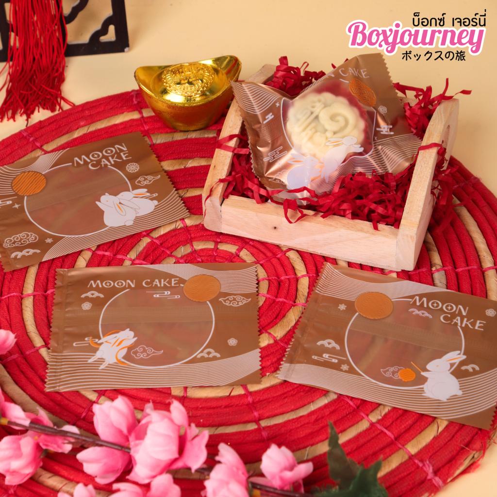 ถุงซีลขนม ลาย Amber moon ขนาด 9x11.5 ซม.