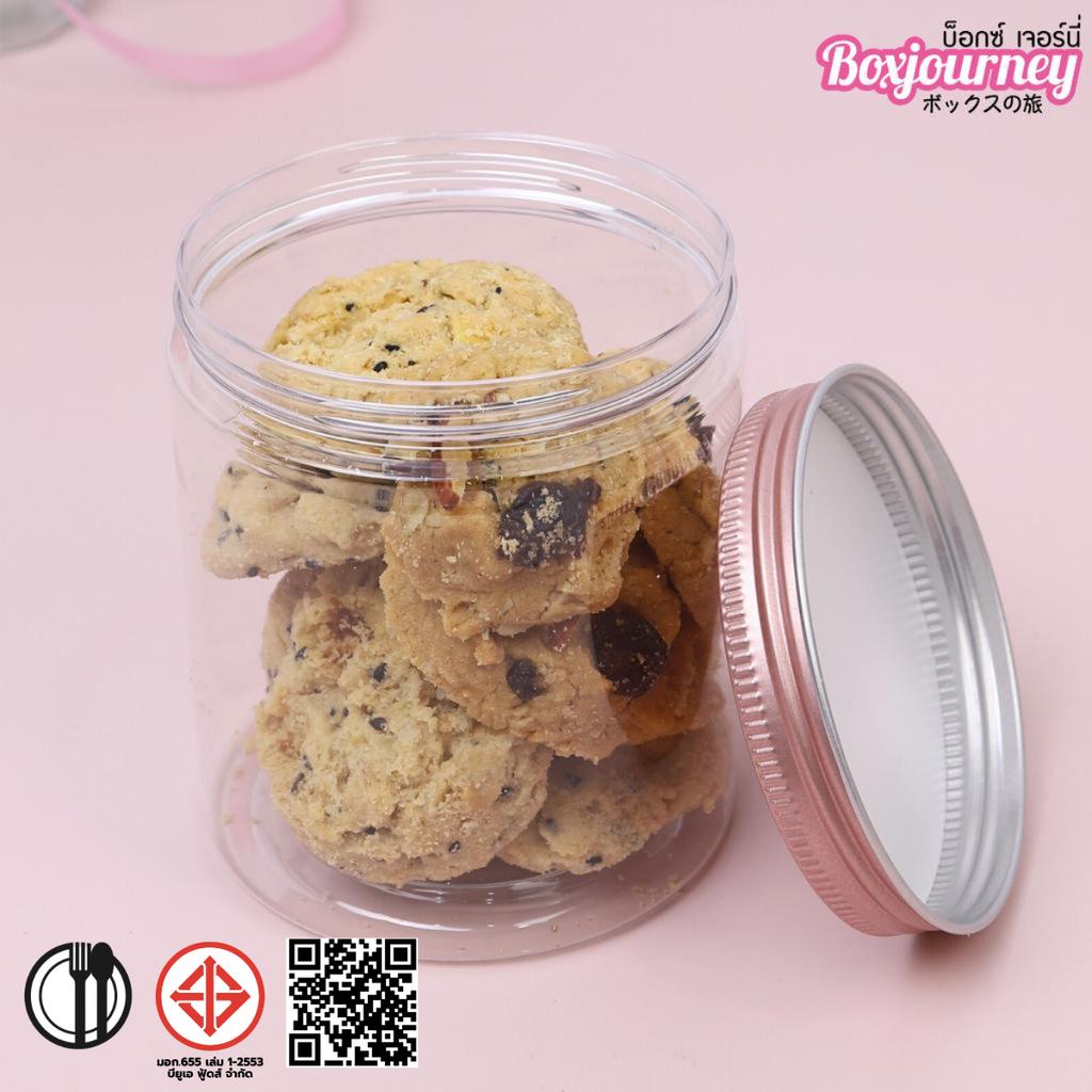 กระปุก PET 8.5x10 CM. ฝาอลูสี Rose Gold 525 ml.