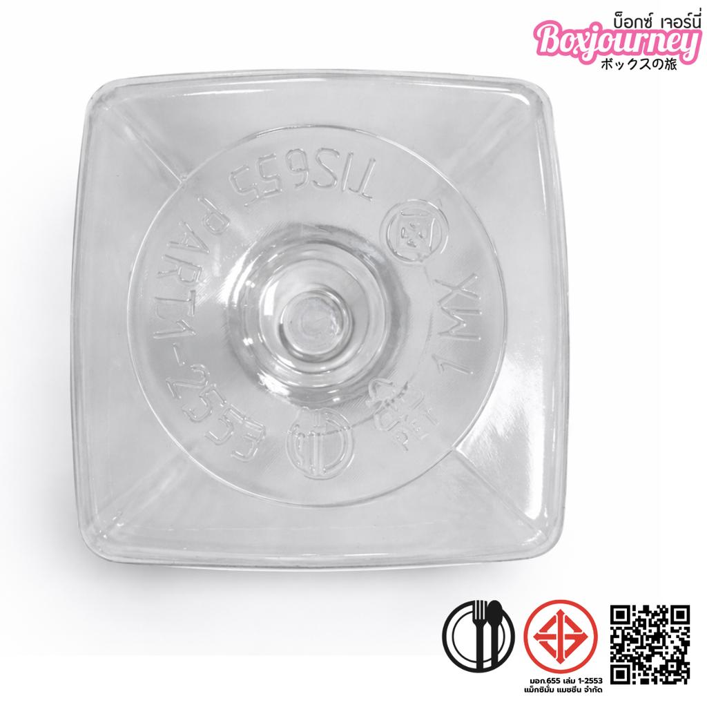 ขวดพลาสติก PET 150 cc. ทรงเหลี่ยมเรียบ  ปาก 30มม.ฝาขาว