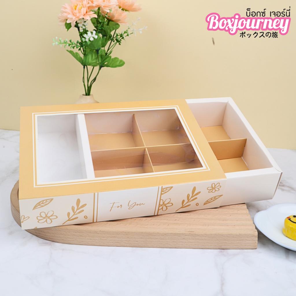กล่องขนม 6 ช่อง ลาย Golden Meadow 17x24.3x5 ซม.