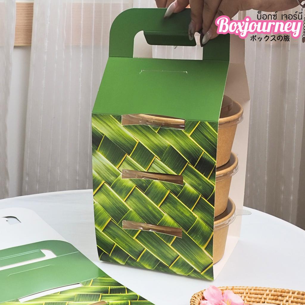 สายคาดปิ่นโต 3 ชั้น (ขนาด 750 ml) ลาย จักสาน 14 x 13 x 22 ซม.